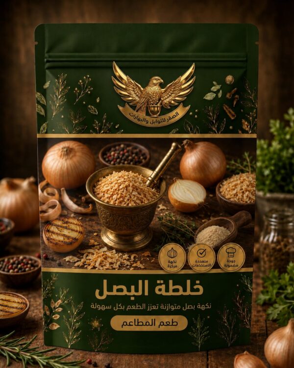 خلطة البصل