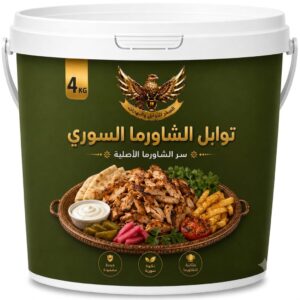 توابل الشاورما السوري