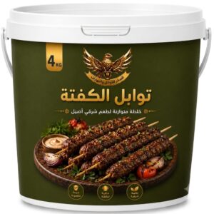 توابل الكفتة