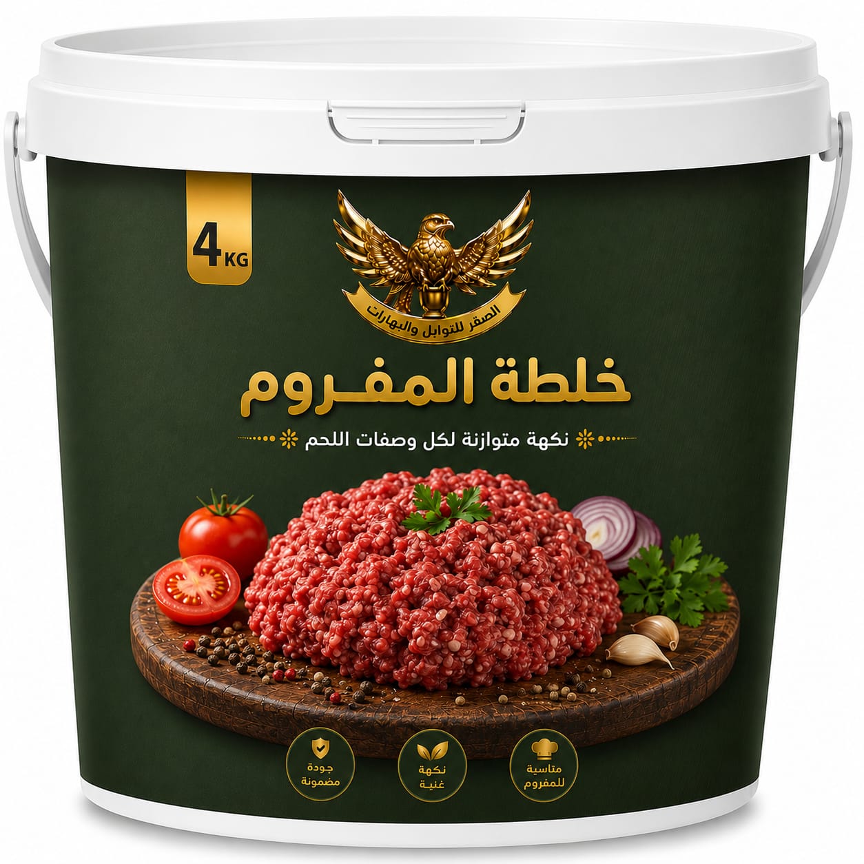 توابل خلطة المفروم