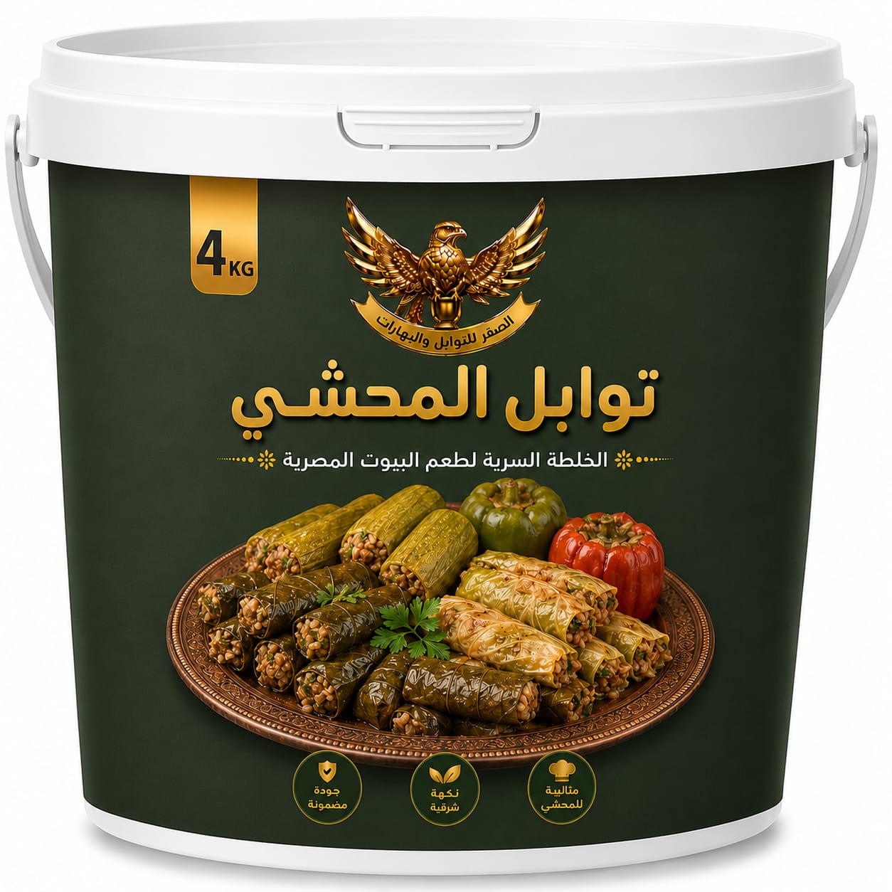 توابل المحشي
