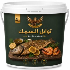 توابل السمك