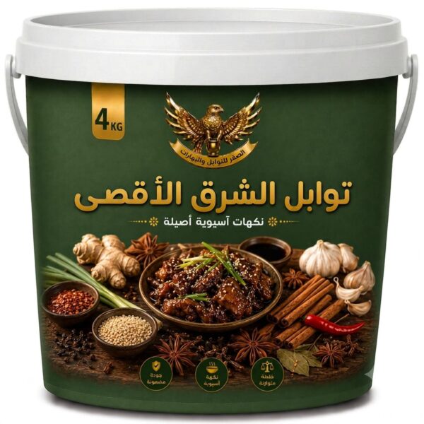 توابل الشرق الأقصى