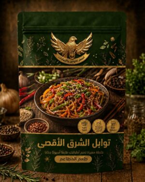 توابل الشرق الأقصى توابل الشرق الأقصى