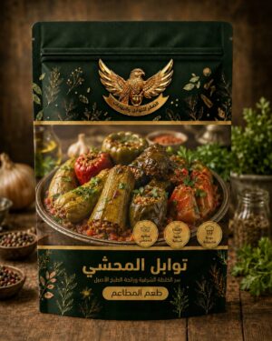 توابل المحشي توابل المحشي